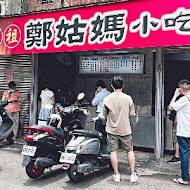 鳳城燒臘粵菜(公館店)