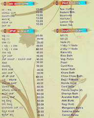 Sri Krishna Gokula Veg menu 1