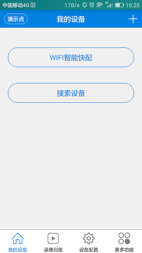 免費下載商業APP|v380 监控 app開箱文|APP開箱王