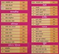 Assal Varhadi menu 2