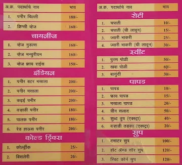 Assal Varhadi menu 