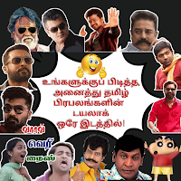 Tamil Comedy & Punch Dialogues Screenshot