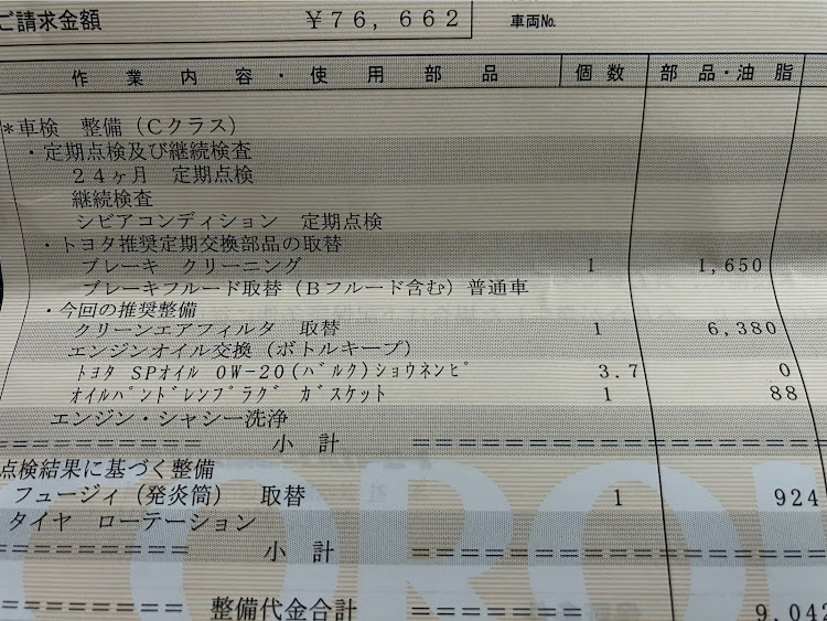 カローラスポーツのカロスポo23 さんが投稿したカスタム事例の投稿画像2枚目