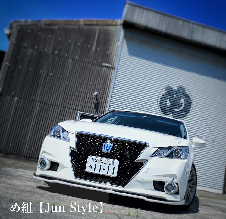 クラウンアスリートのJun Style・繋がれフェイスドンっ・暇つぶしの投稿・目指せPickUpCarsに関するカスタム事例の投稿画像1枚目
