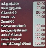 Madurai Sri Pandiyan Hotel menu 5