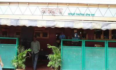 Malhar Restaurant & Bar