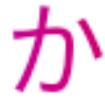 可愛い(๑♡∀♡๑)11だった！