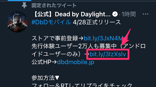 Dbdモバイル 先行体験 ベータテスト の参加方法と最新情報 Dead By Daylight 神ゲー攻略