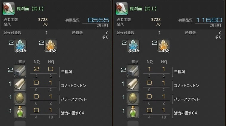 Ff14 パッチ4 4 新式製作について スキル回し編 ぐれごりーの工房