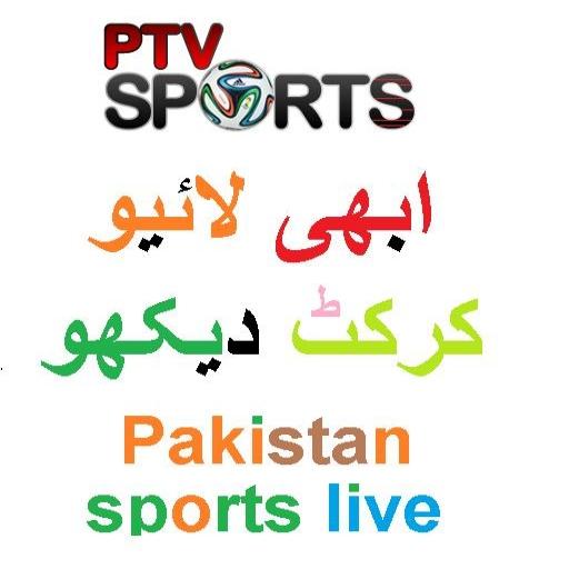 Pakistan sports live (Cricket) Screen 2