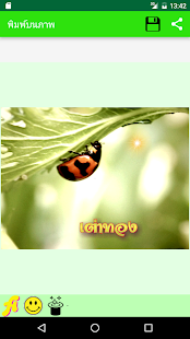 Download แต่งรูป พิมพ์บนภาพ APK