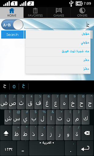 Screenshot Bangla Arabic Dictionary