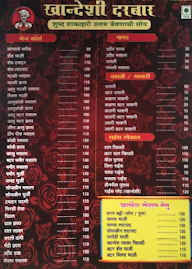 Khandeshi Darbar menu 2