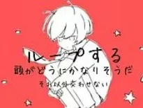 「アイコン変えたよ←どうでもいい情報やんけw」のメインビジュアル