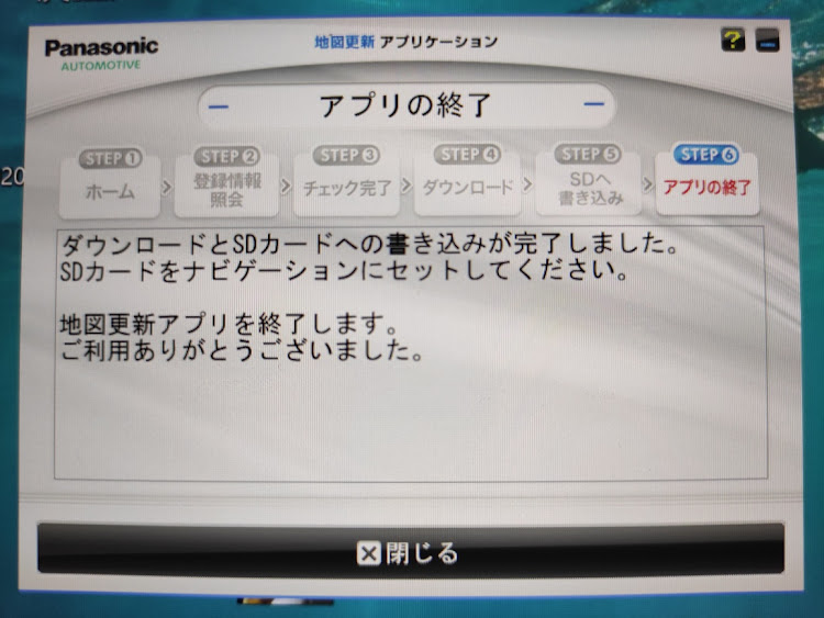 ステップワゴンスパーダのL15B i-VTEC TURBO・ファミリーカー・走る、いじる、楽しみはここから。・地図更新・一枚岩になって闘うことに関するカスタム事例の投稿画像3枚目