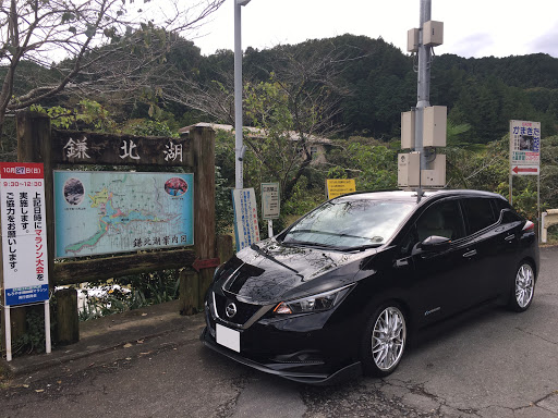 リーフ Ze1の廃墟巡礼 鎌北湖 レイクサイドビューホステル 実家で伐採作業w 林道仙人に関するカスタム メンテナンスの投稿画像 車のカスタム情報はcartune