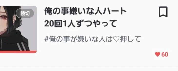 「誰〜？押した人〜！」のメインビジュアル