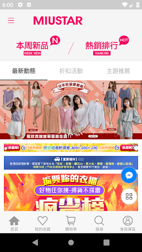 Screenshot MIUSTAR