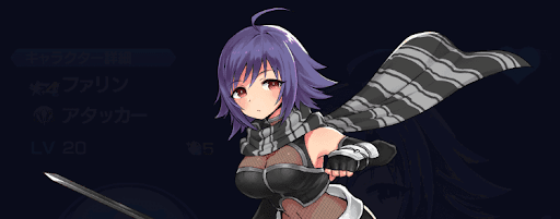 アナムネシス ファリンの評価 コンボと立ち回り スターオーシャン 神ゲー攻略