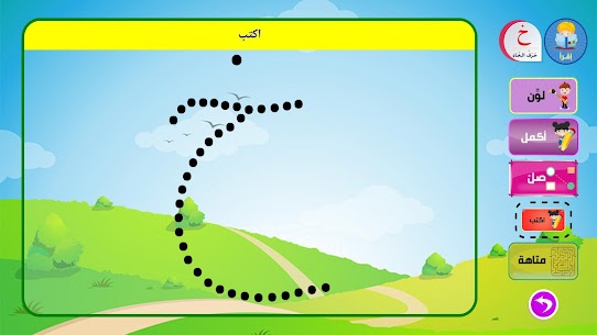 تعليم القراءة والكتابة 4