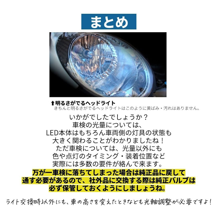 fcl. (エフシーエル)HID・LEDの専門店さんが投稿したfcl・エフシーエル・光軸調整は大事・光軸調整したい・光軸合わせに関するカスタム事例の投稿画像9枚目