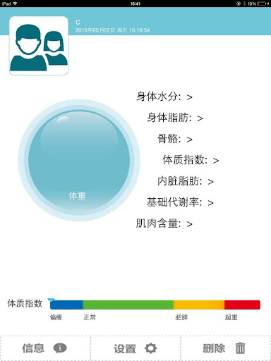 免費下載健康APP|健康管理专家4.1 app開箱文|APP開箱王