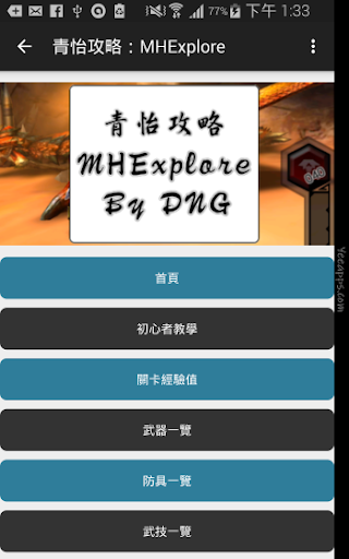 青怡攻略：MHXR