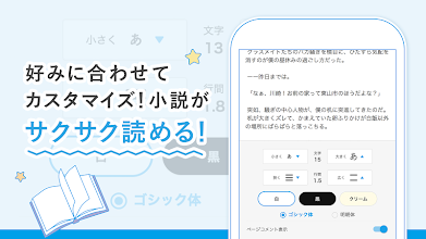 エブリスタ 小説サービス Google Play のアプリ