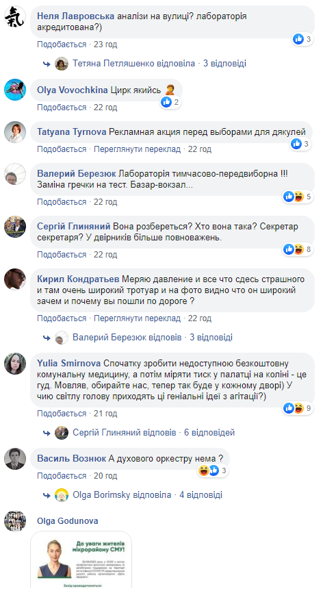 Незаконну агітацію “Нових облич” продовжує Оксана Нечитайло