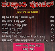 Sankranthi Hotel menu 1