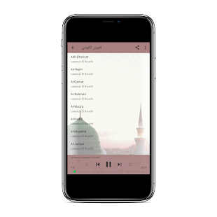 العيون الكوشي القرآن الكريم  بدون نت صوت مسموع mp3 ‎(圖7)-速報App