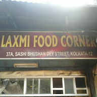 Laxmi Food Corner photo 1