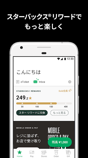 Screenshot Starbucks® Japan Mobile App