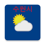 Cover Image of Télécharger 수원시 1.0 APK