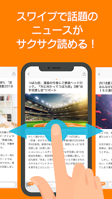 ニコニコニュース - ギガ節約に最適なニュースアプリのおすすめ画像3