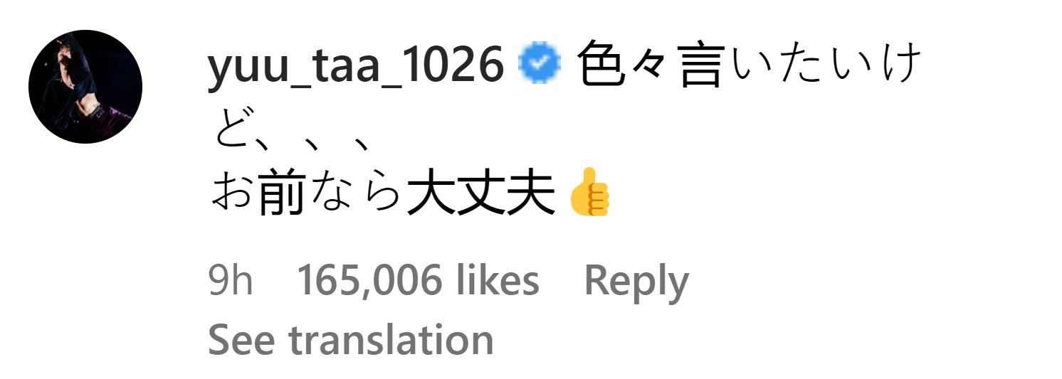 nct yuta comment shotaro letter