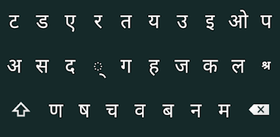 Just Marathi Keyboard Screenshot