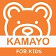 Download Kamayo For Kids For PC Windows and Mac 3.1.2dk