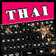 Download Thai Keyboard App : Thai Language For PC Windows and Mac 1.0