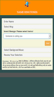 Personal Name Ringtone(圖3)-速報App