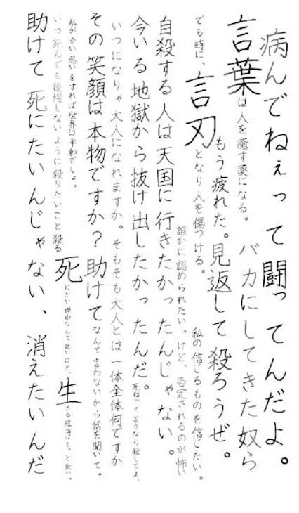 「ショタドラとショタ東卍と真一郎くんとモブおじの話」のメインビジュアル