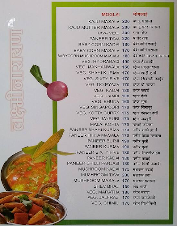 Hotel Laxminarayan menu 