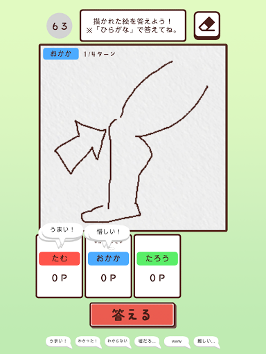 Updated Download おえかきの時間ですよ お絵かきクイズオンラインゲーム Android App 21