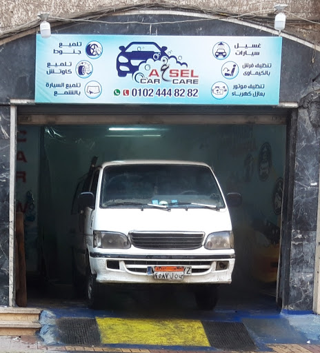 AغSEL CAR CARE