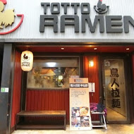 Totto Ramen 鳥人拉麵(西門店)