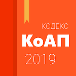 Cover Image of Download КоАП РФ 2.0.13 APK