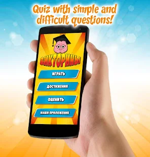 Brains Quiz(圖1)-速報App