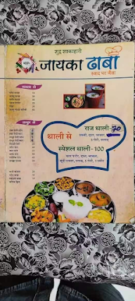 Chaha Dhaba menu 3