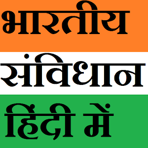 Constitution of India in Hindi  Icon