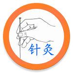 Cover Image of Télécharger 中医百科: 针灸 3.3.1 APK